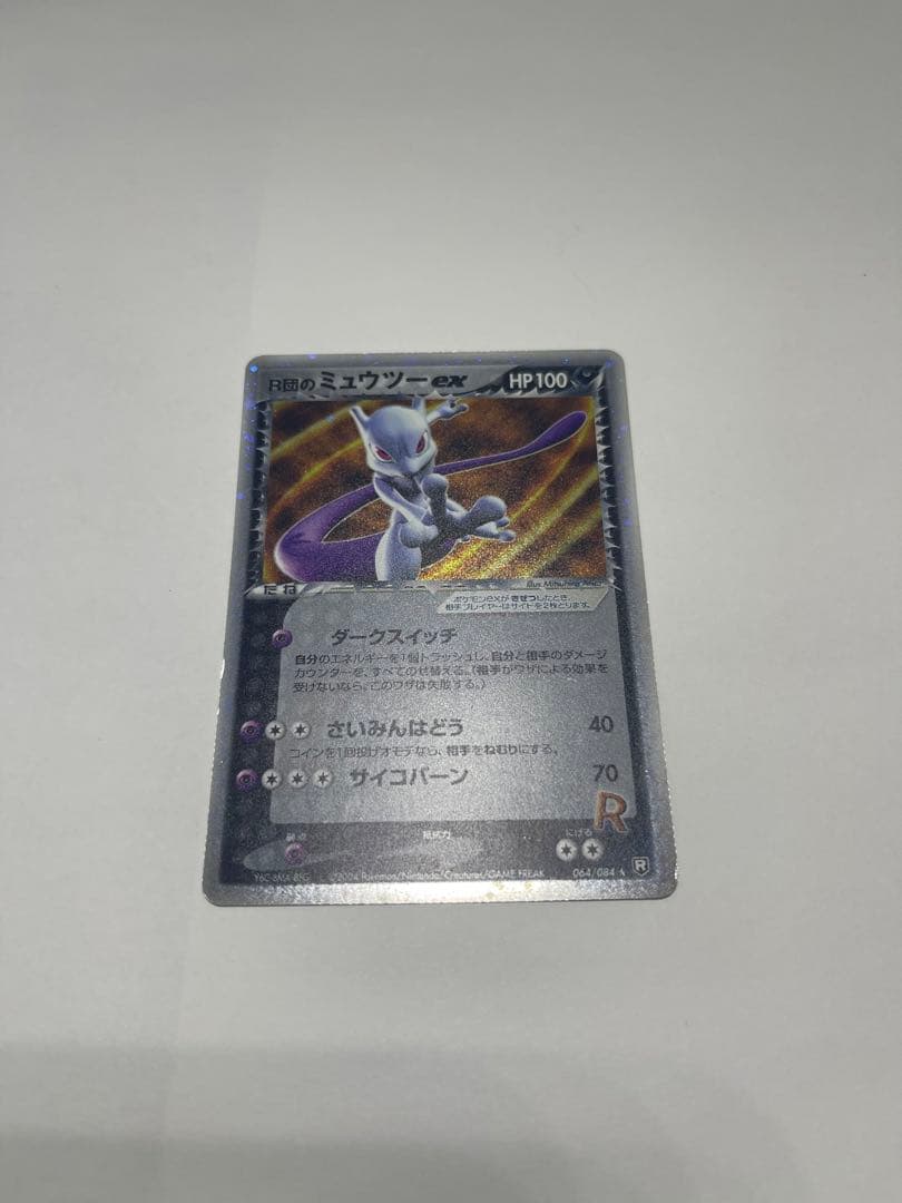 ポケモンカードゲーム R団のミュウツーex