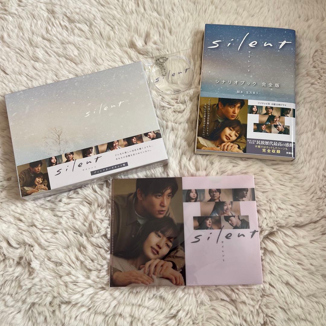  Man 目黒蓮　silent グッズ