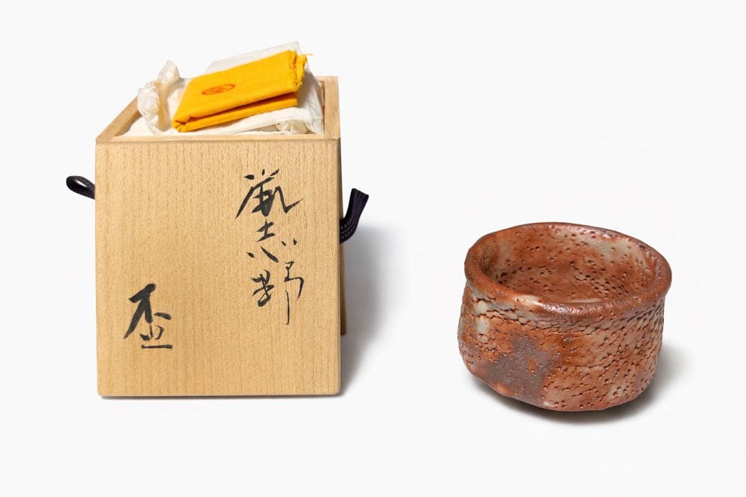 志野焼 徳利 ぐい呑 共箱2点 布栞付 茶道具