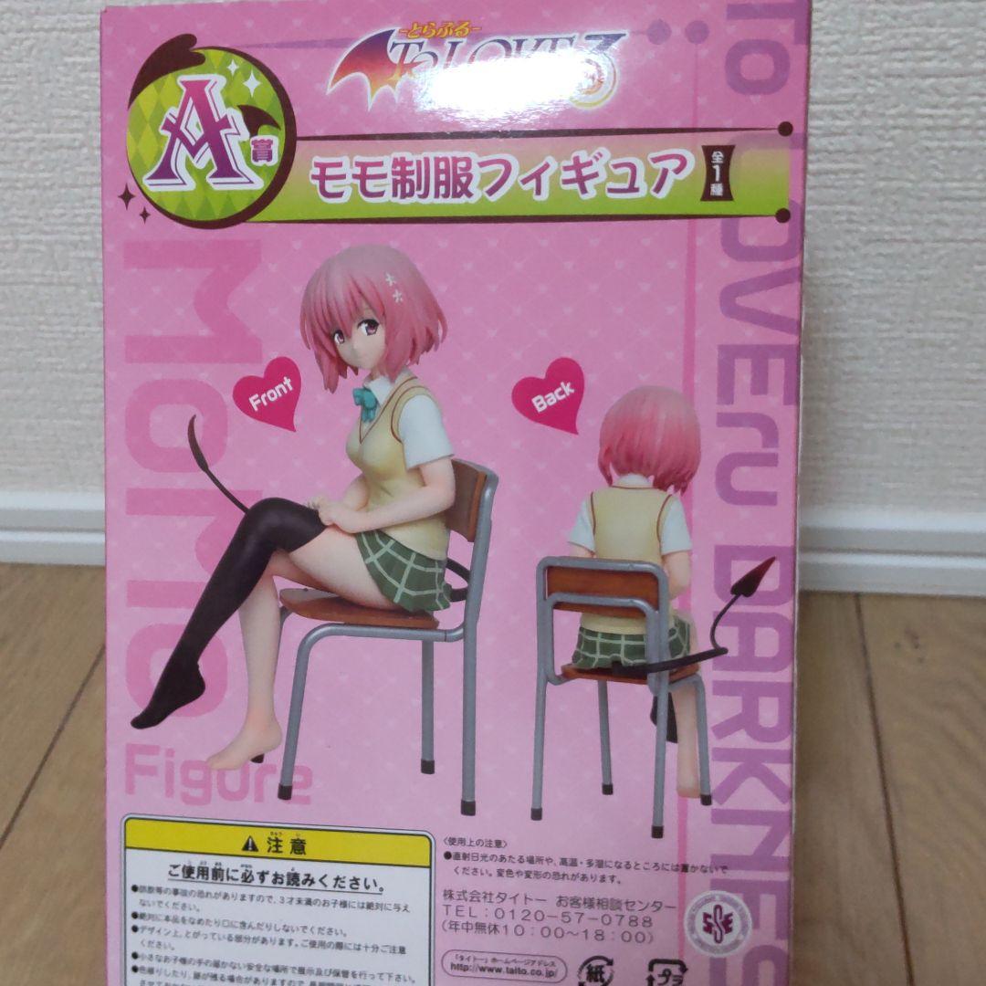 To LOVEる -とらぶる-ダークネス A賞&ラスト賞セット（未開封）