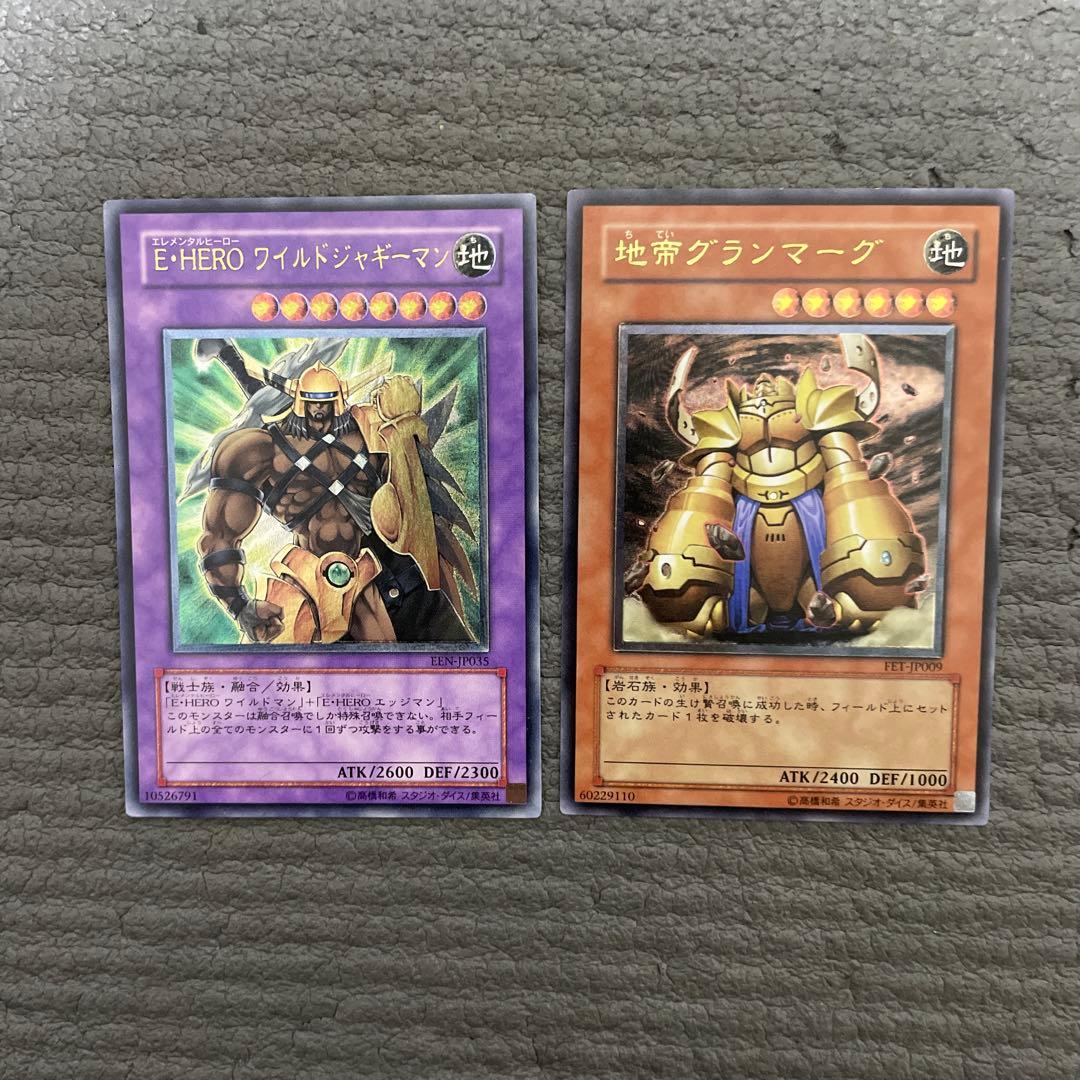 プロフ必読　遊戯王　レリーフ　15枚セット　②