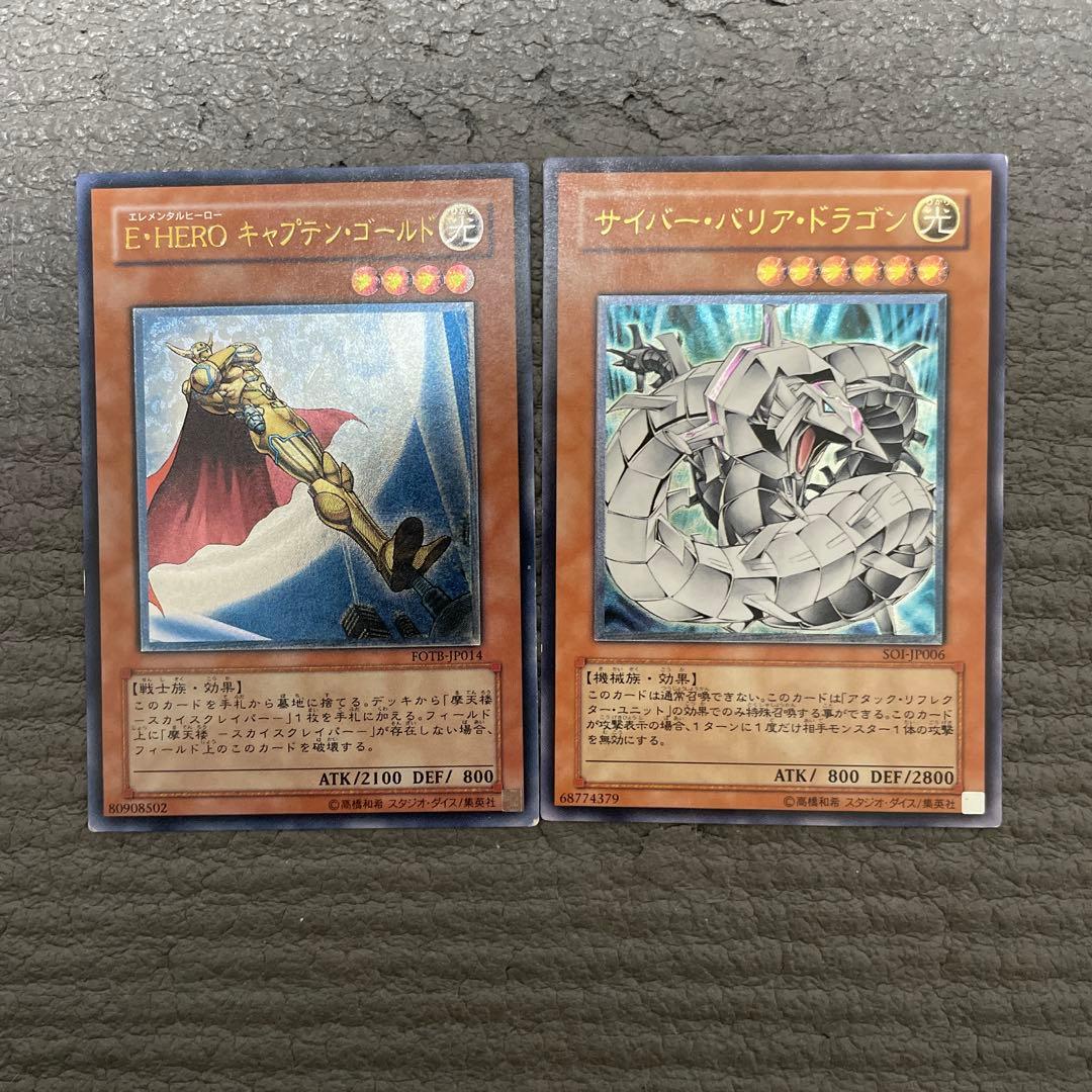 プロフ必読　遊戯王　レリーフ　15枚セット　②