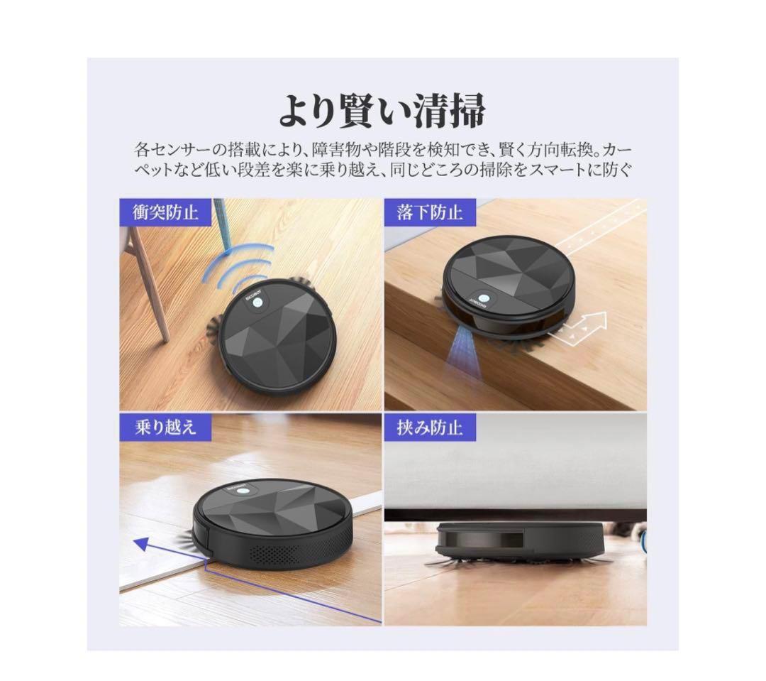 ロボット掃除機 2000Pa吸引 お掃除ロボット 130分 7.8cm薄型 黒