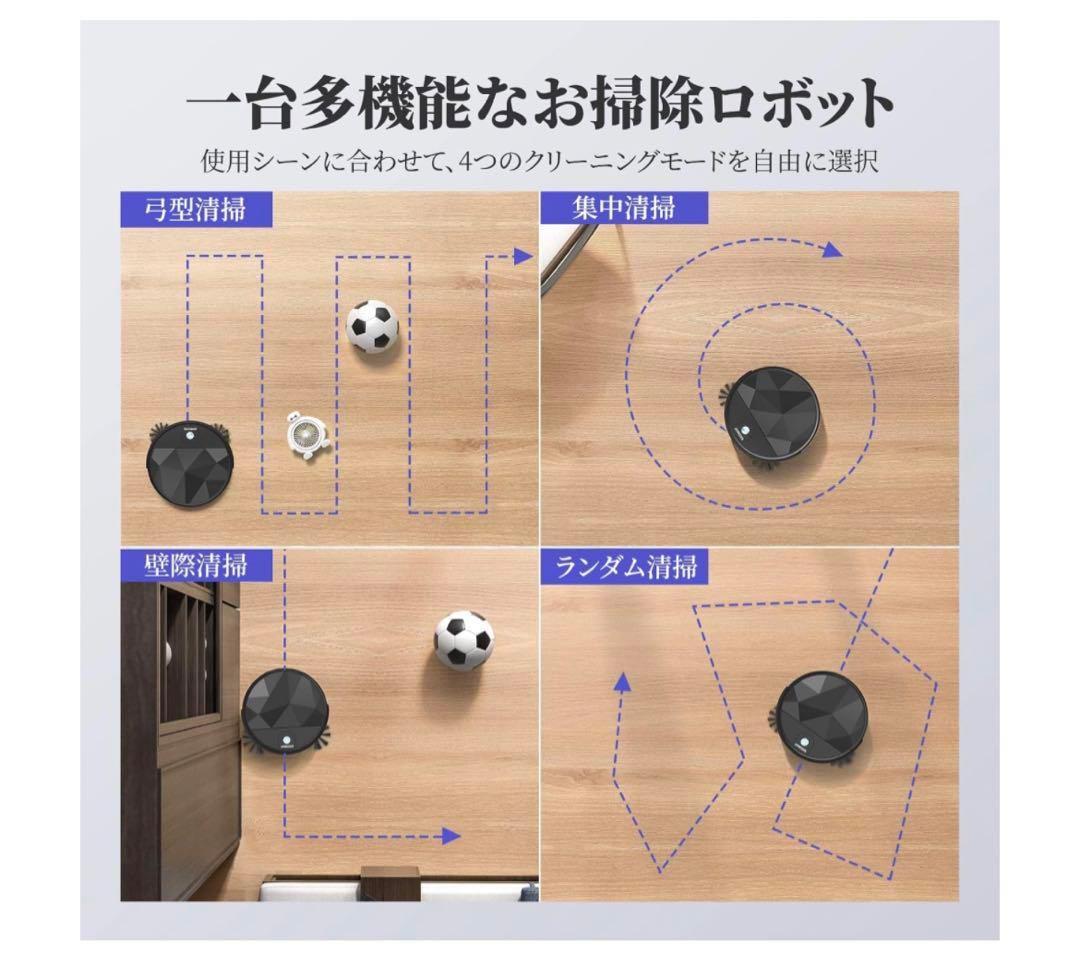 ロボット掃除機 2000Pa吸引 お掃除ロボット 130分 7.8cm薄型 黒