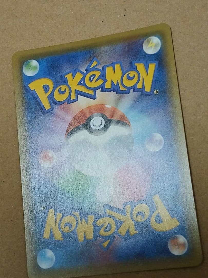 ゴールデンピカチュウ　希少　エラー品