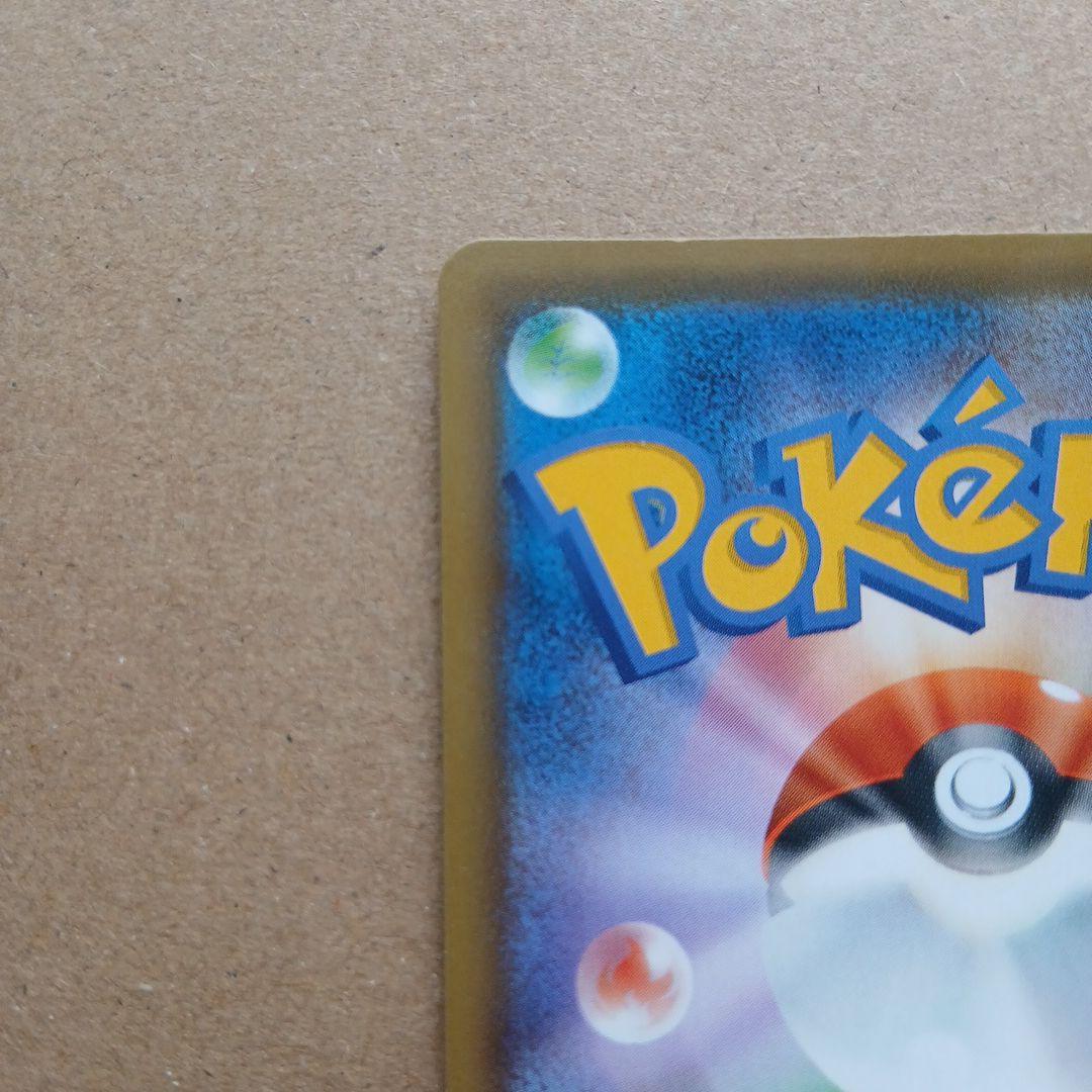 ゴールデンピカチュウ　希少　エラー品