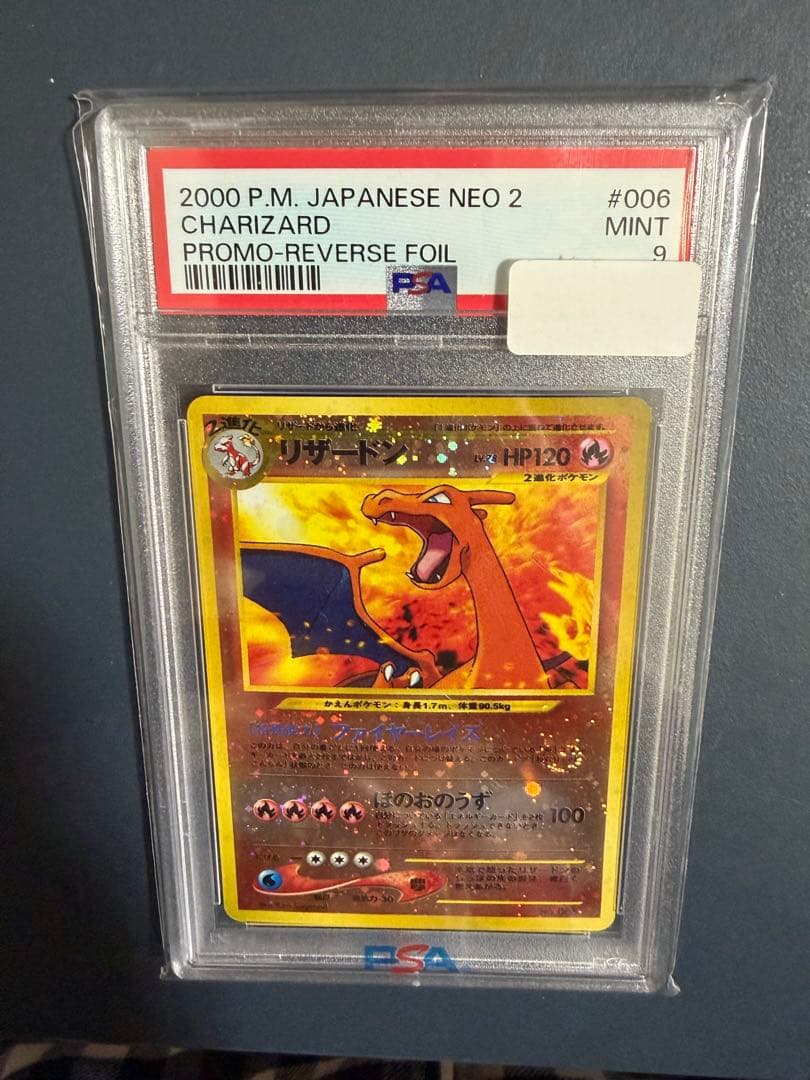 【PSA9】リザードン_neo