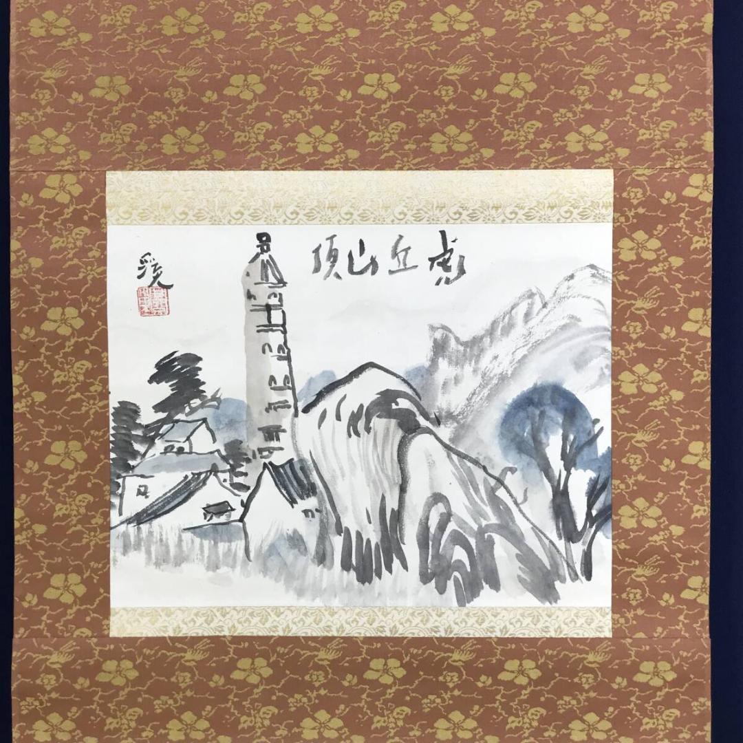 真作/富田渓仙/虎丘山頂之図/中国/唐画/山水図/横物/掛軸☆宝船☆AH-537