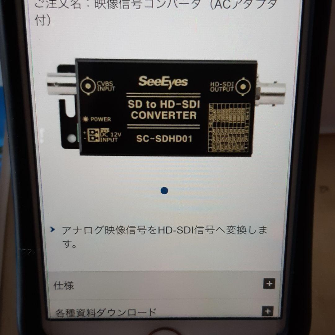 映像信号コンバーター SC-SDHD01