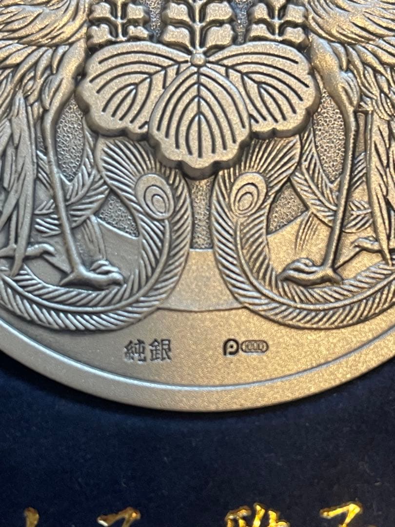 【希少レアモデル】皇太子・雅子妃 御成婚記念メダル