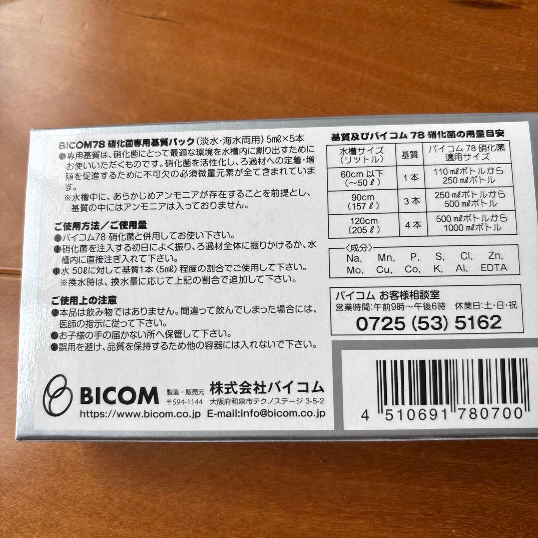 海水魚の餌 エアポンプ　他