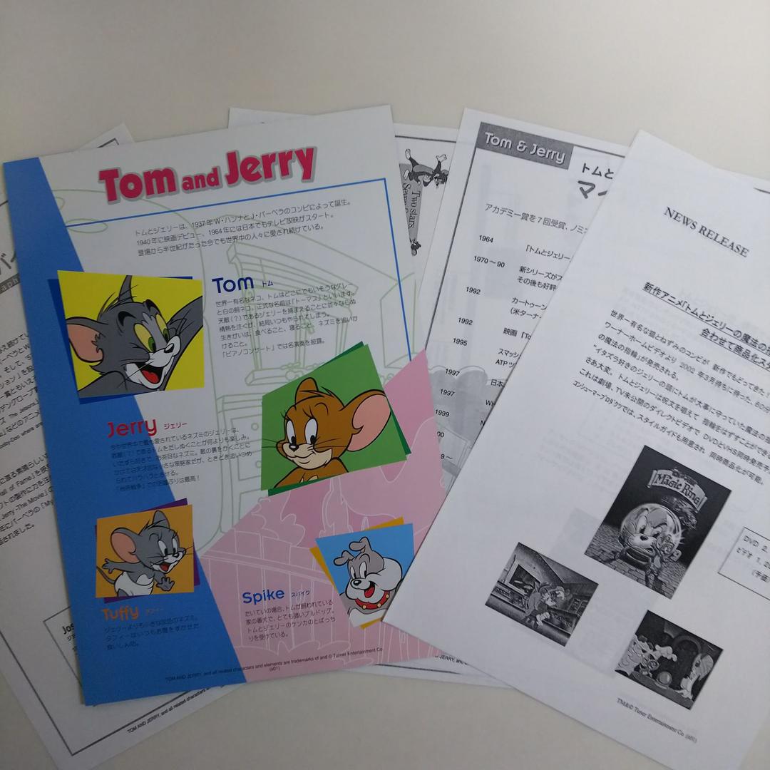 「トムとジェリー」マーチャンダイジング資料一式（非売品・新品・２００１年）
