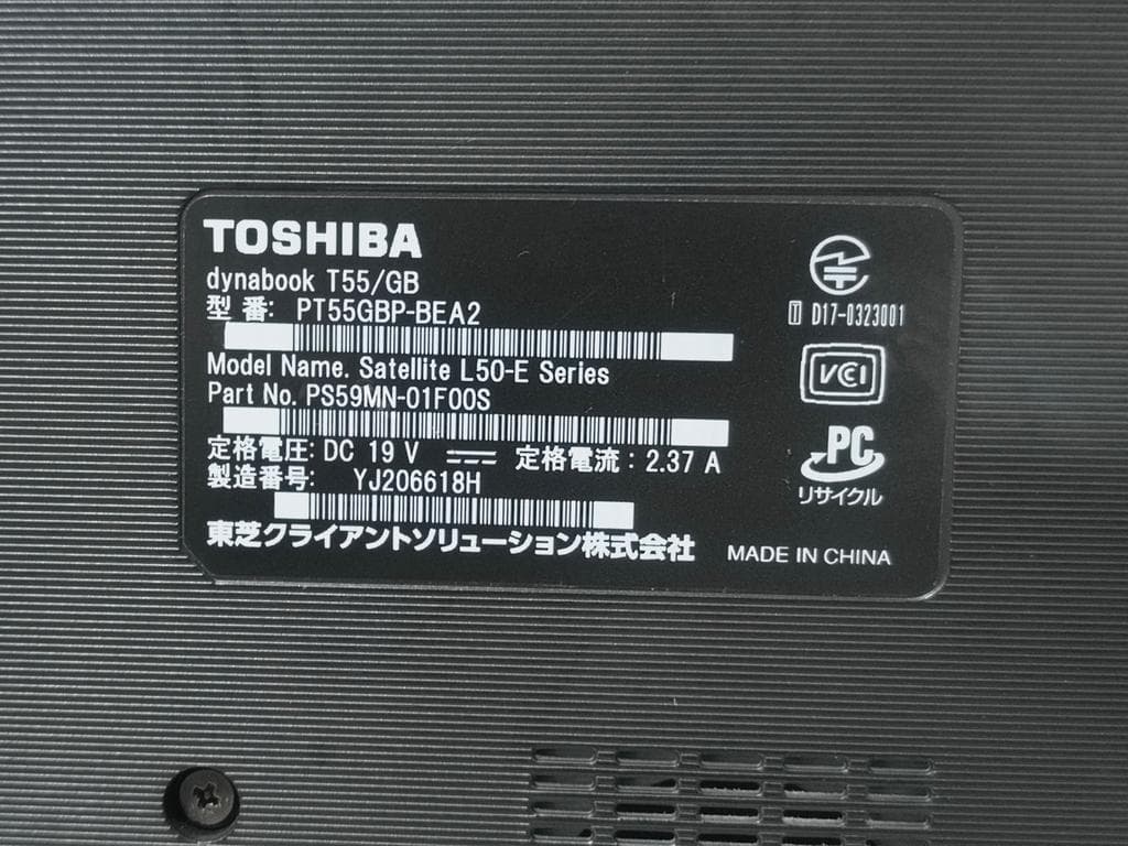 国産ノートPC TOSHIBA Dynabook PT55GBP ノートPC