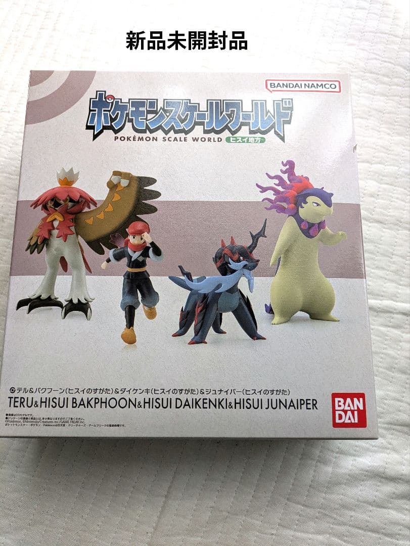 ポケモンスケールワールド ヒスイ地方 テルバクフーンダイケンキジュナイパー新品