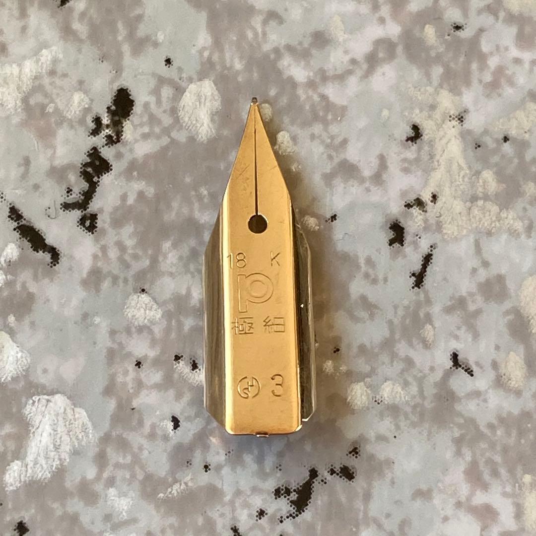 #044 オーバーホール済み 万年筆 PLATINUM ショート18k