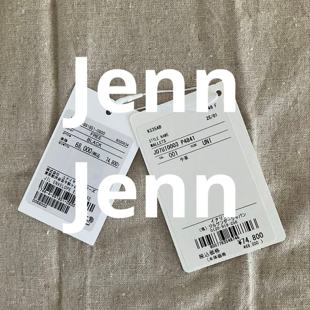 （年内で削除）新品未使用JIL SANDER ケース 財布 ブラック