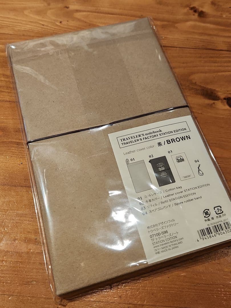 トラベラーズノート 東京駅 ステーションエディション トラベラーズファクトリー