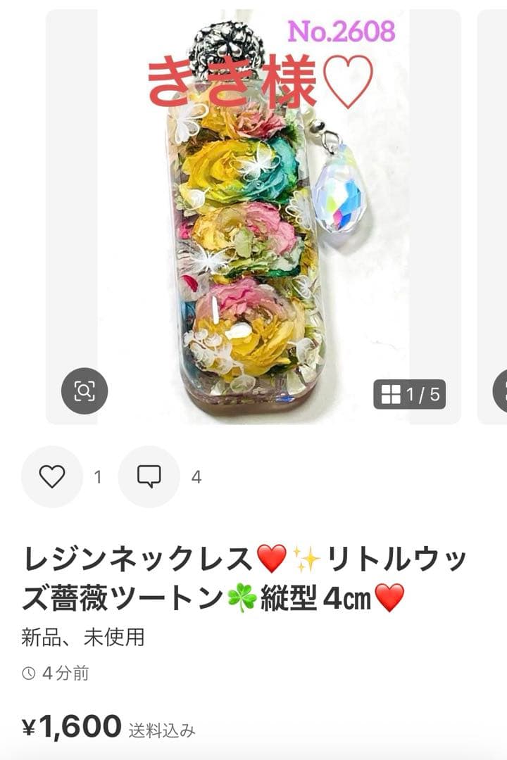 きき様❤️おまとめ専用ページです。4/11まで♡