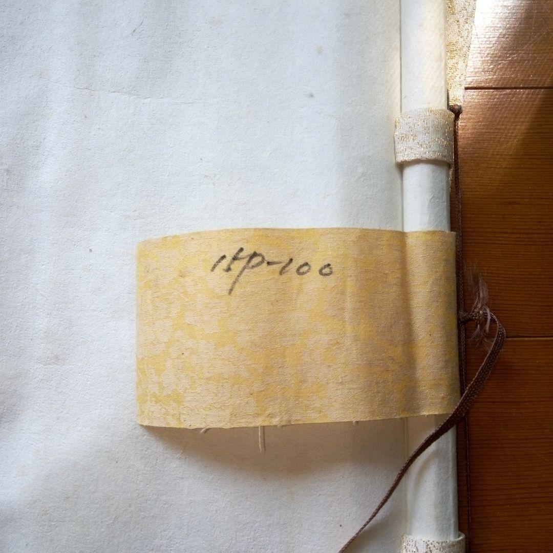 南無阿弥陀佛　南無阿弥陀仏　（なもあみだぶつ・なむあみだぶつ） 掛軸（かけじく）