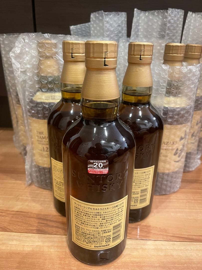 山崎12年【14本】