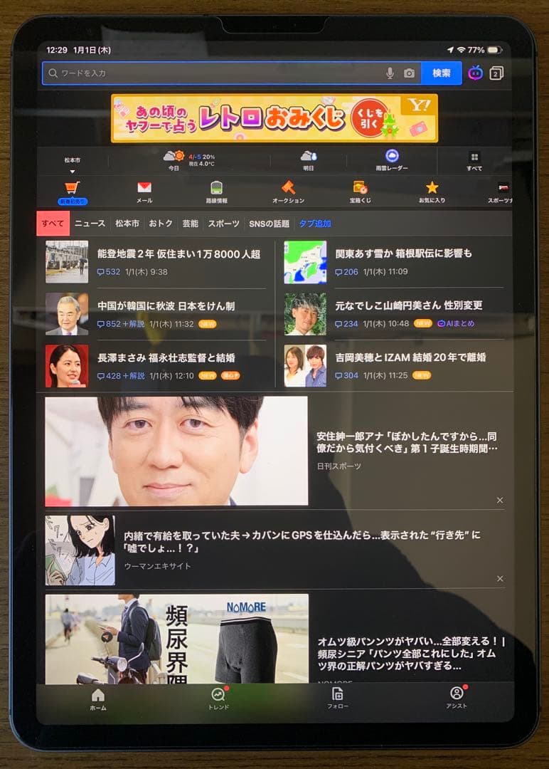 iPad Pro 11インチ 第２世代 128GB Wi-Fi+Cellular