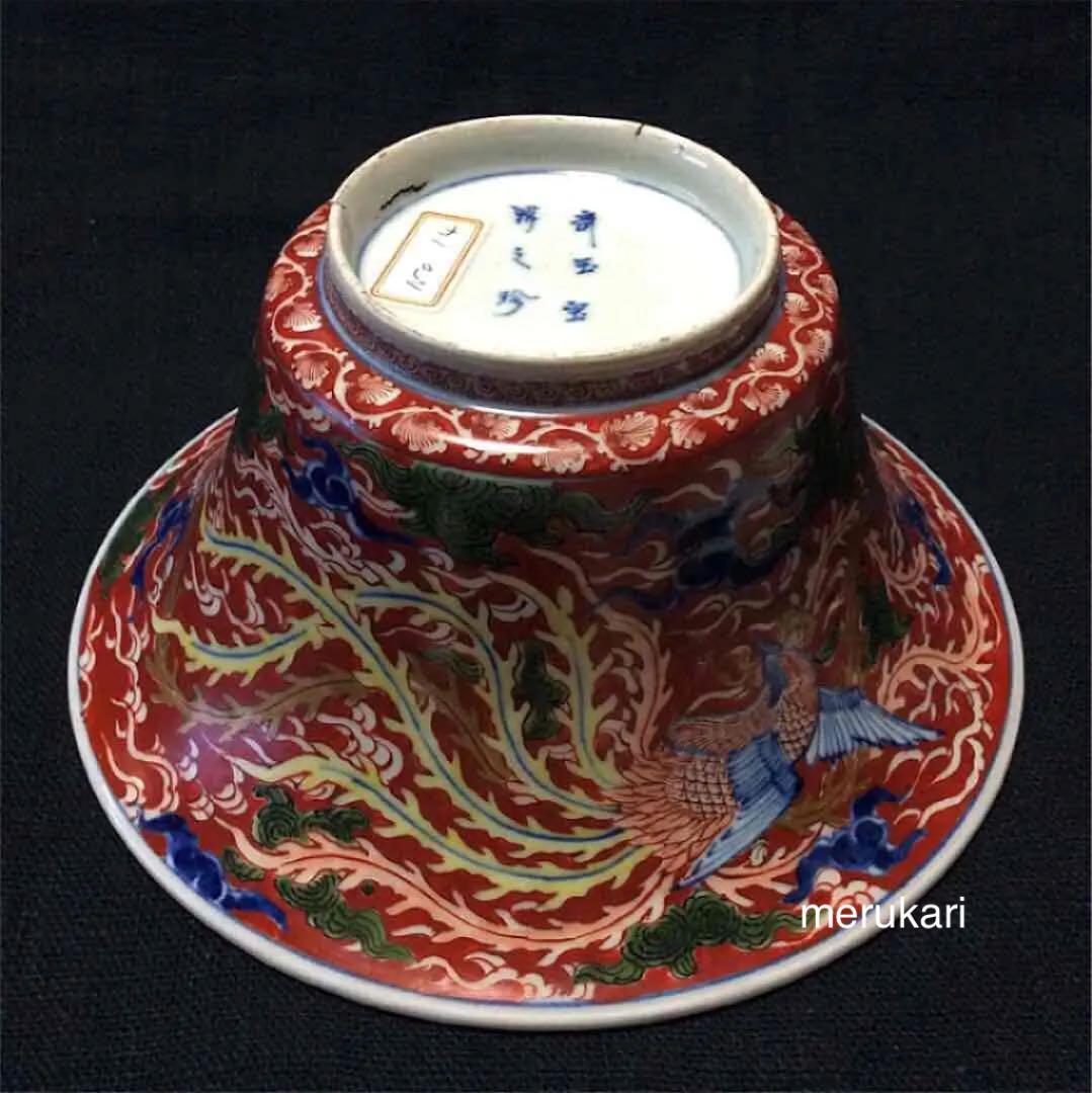 古伊万里 奇玉宝鼎之珍 金襴手 深鉢/飾鉢