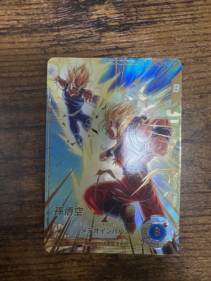 ドラゴンボールスーパーダイバーズ　SDV6-025 パラレル