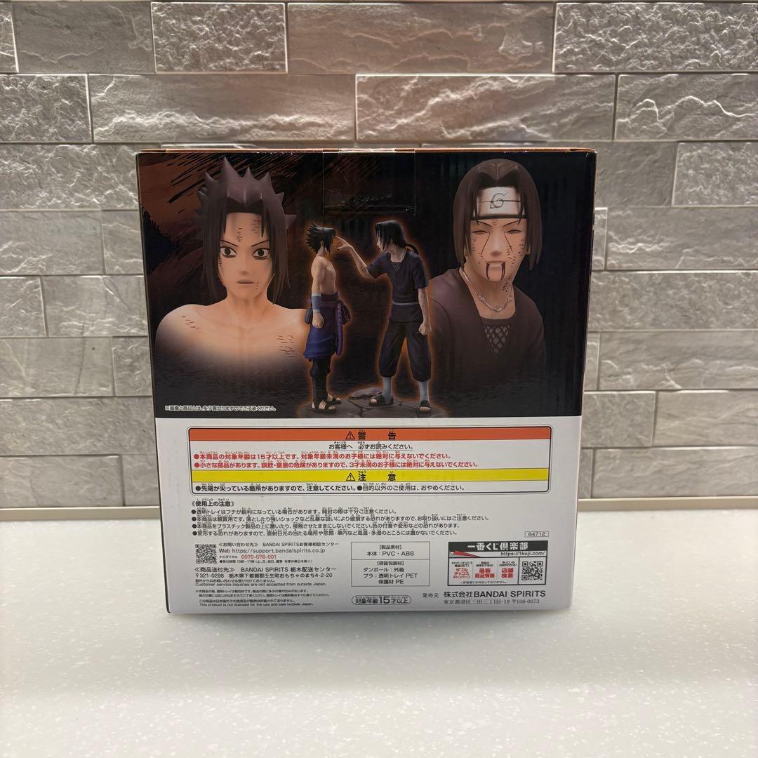 一番くじ NARUTO ナルト 心を写す赤き瞳 ラストワン賞