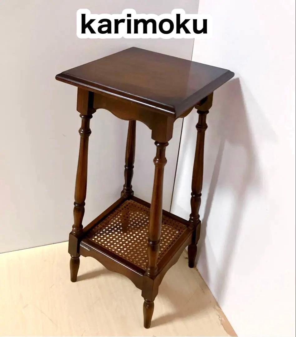 karimoku カリモク　コロニアル　電話台　飾り棚　アンティーク　花台