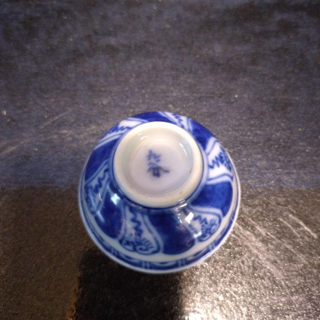 [S40年代コレクション] 九谷焼 古九谷　お猪口