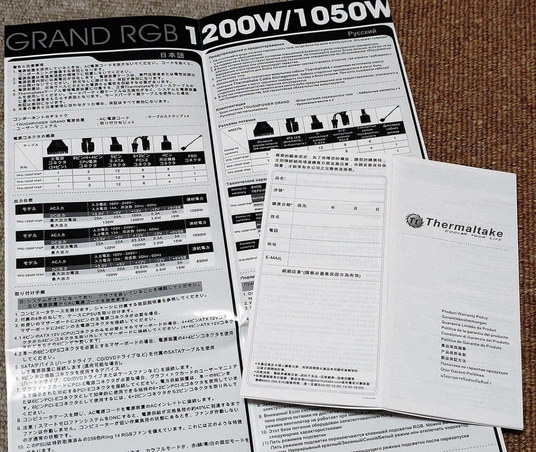 電源ユニット thermaltake TOUGHPOWER GRAND RGB 1050W