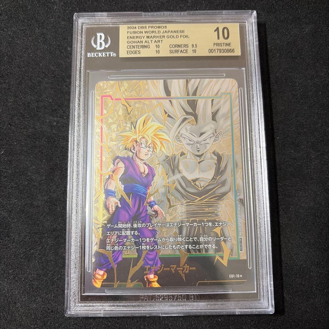 ドラゴンボール