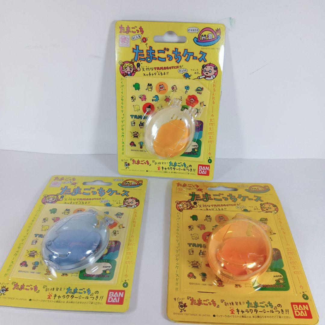 【激レア たまごっち ケース３個セット 白、青、ピンク】 未開封 ３０年前希少