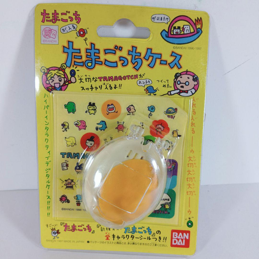 【激レア たまごっち ケース３個セット 白、青、ピンク】 未開封 ３０年前希少
