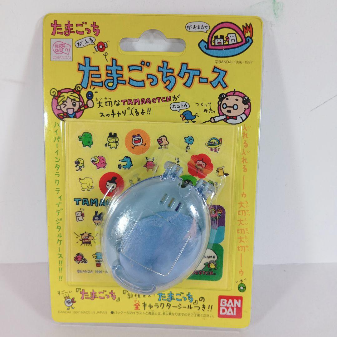 【激レア たまごっち ケース３個セット 白、青、ピンク】 未開封 ３０年前希少