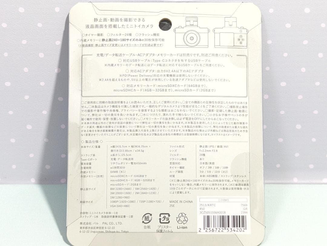 3COINS スリーズ ミニトイカメラ ４個セット