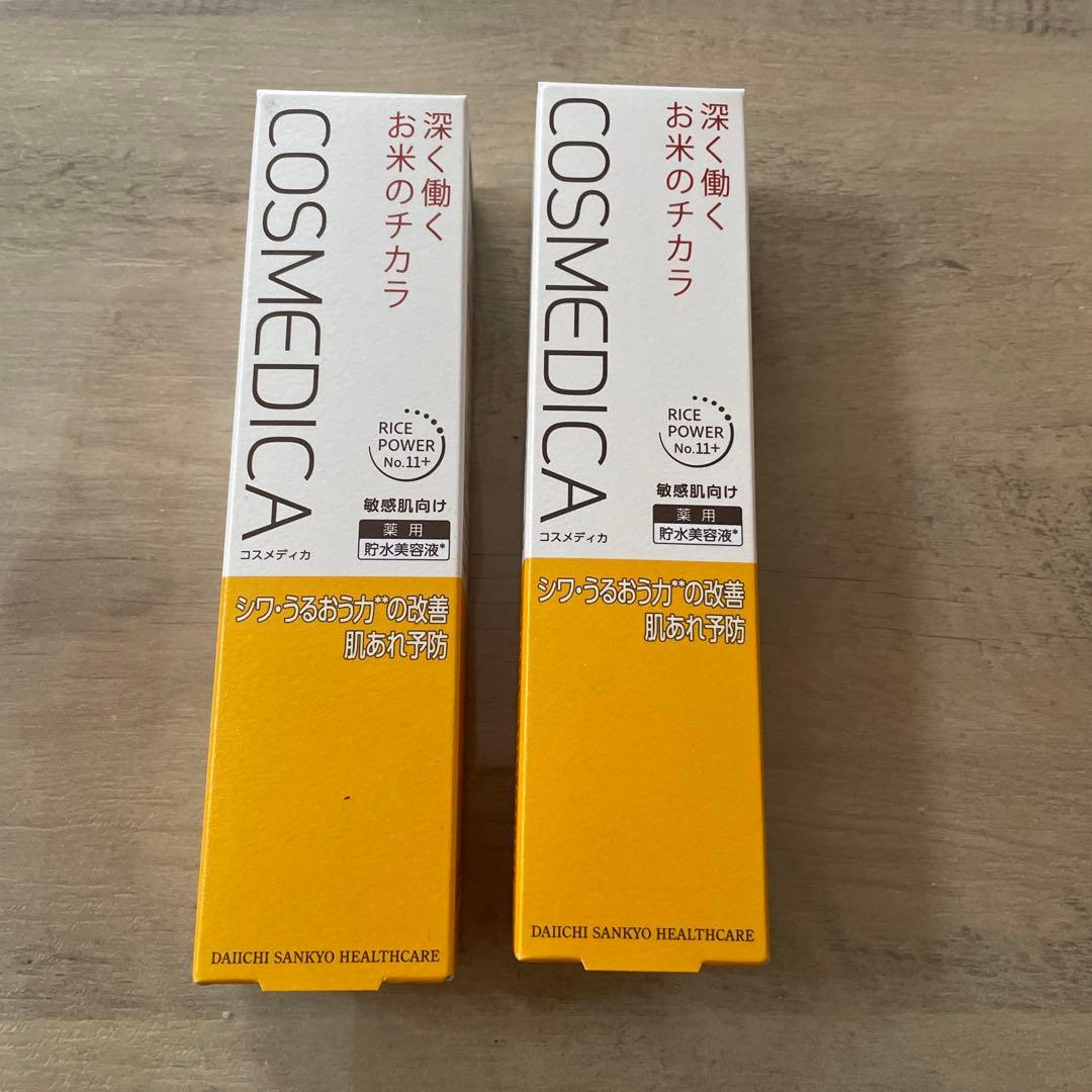 コスメディカ　リペアセラム45グラム×2個