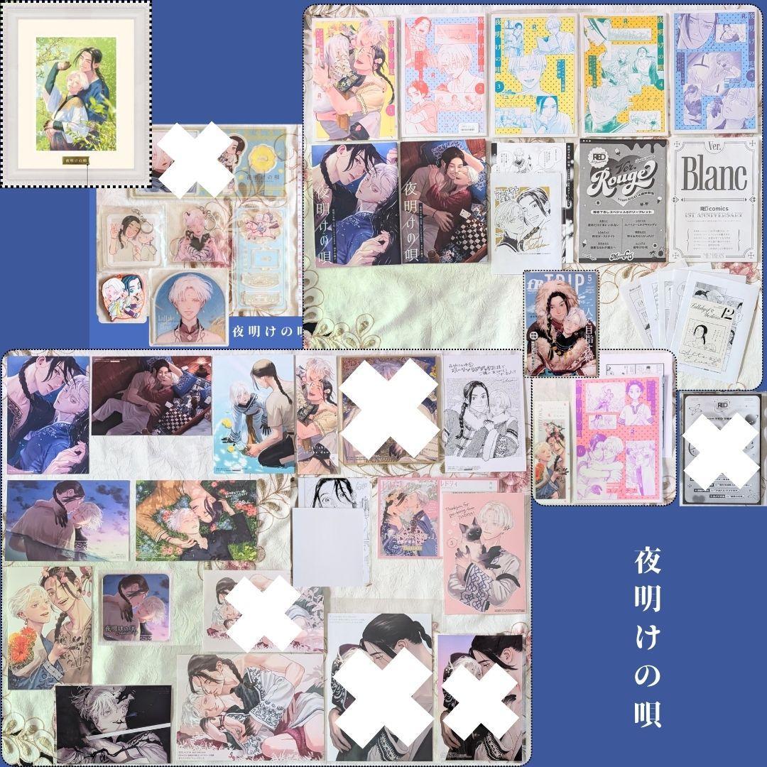 夜明けの唄セット アニメイトとらのあな小冊子 アクスタ アクキー イラストカード