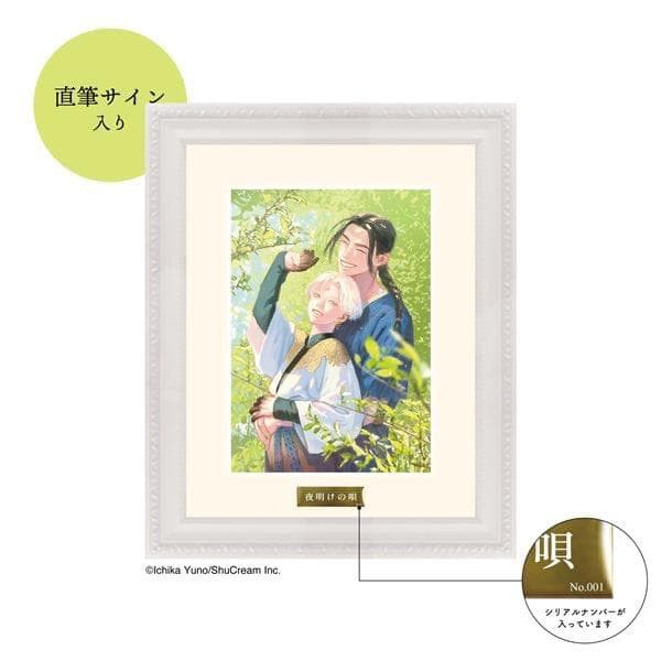 夜明けの唄セット アニメイトとらのあな小冊子 アクスタ アクキー イラストカード