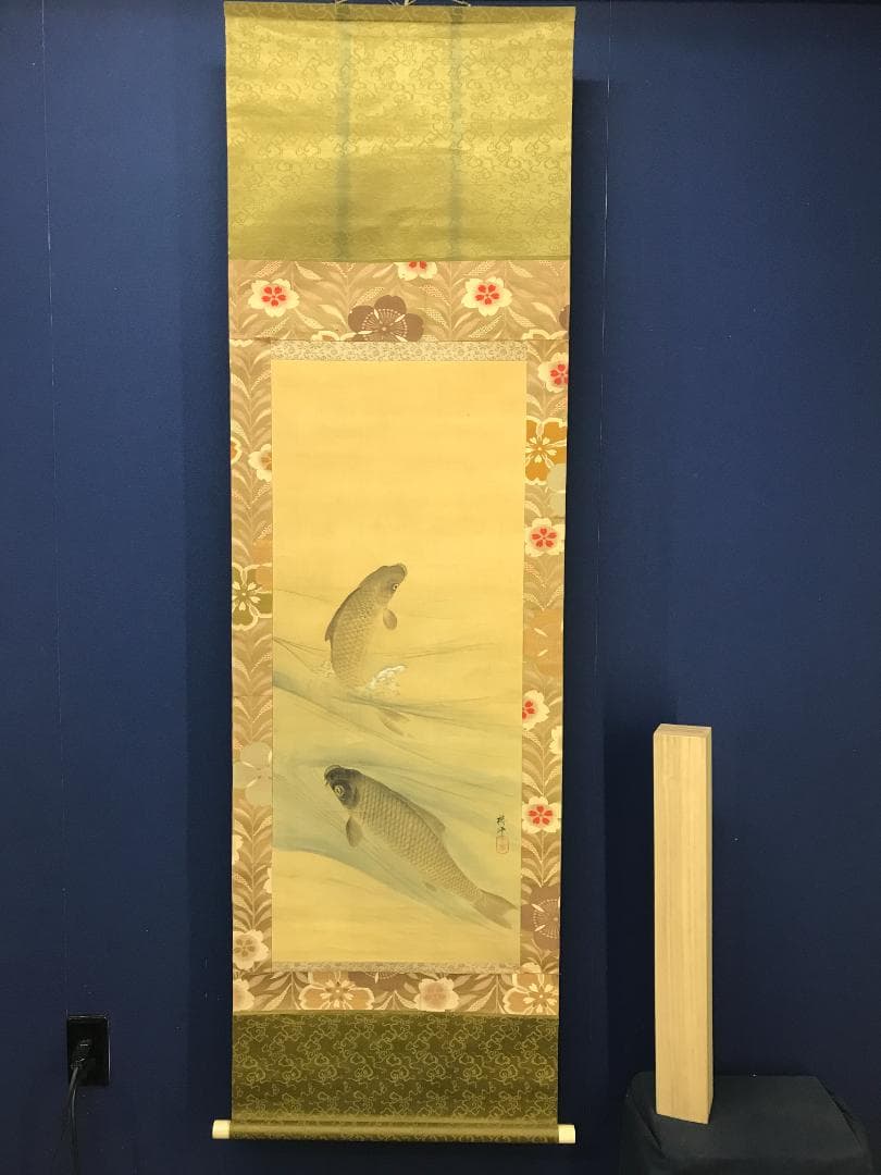 真作/椿平/遊鯉図/鯉/花鳥/絹表装/布袋屋掛軸HB-127