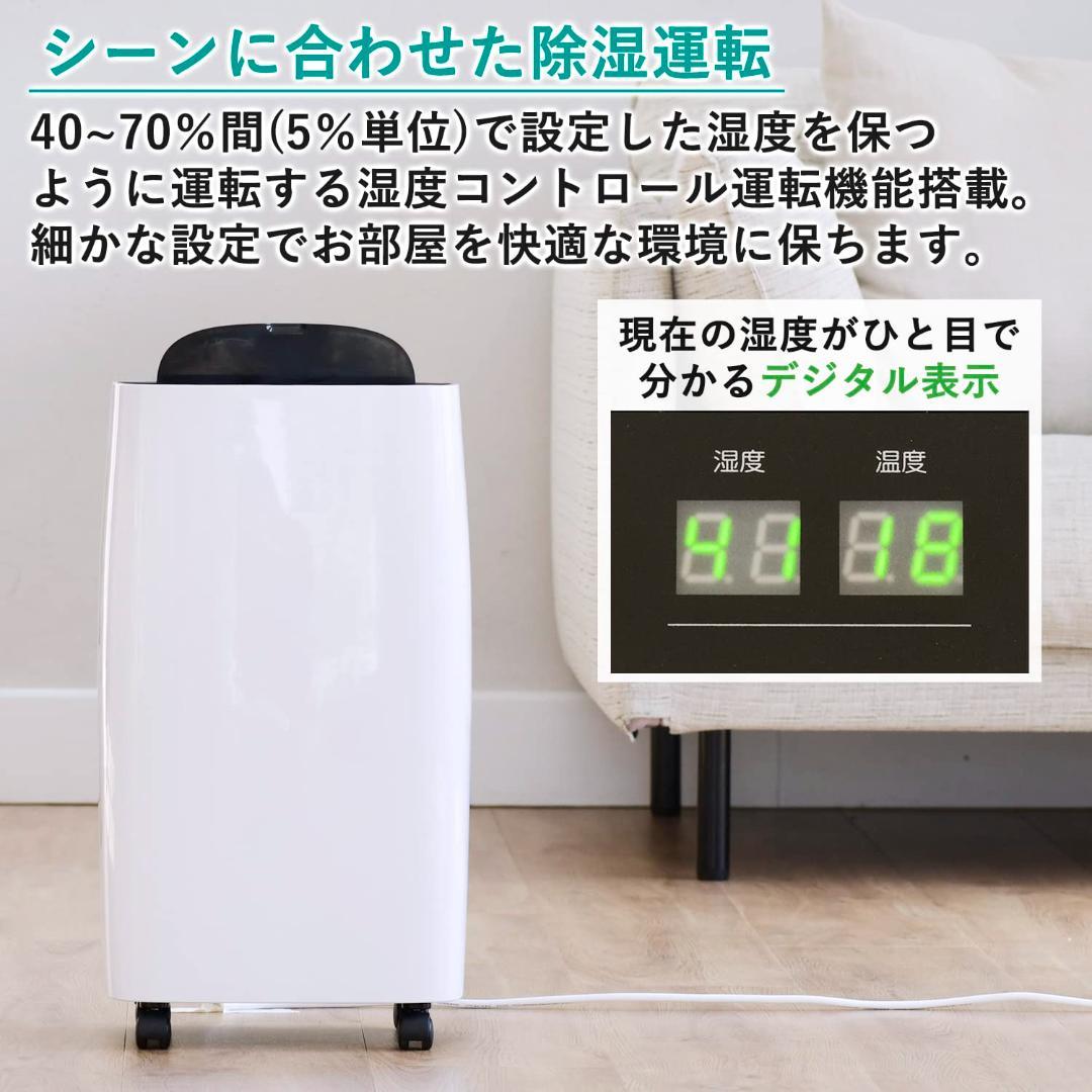 [山善] 除湿機 衣類乾燥 除湿器 コンプレッサー式 YDC-F60(W)