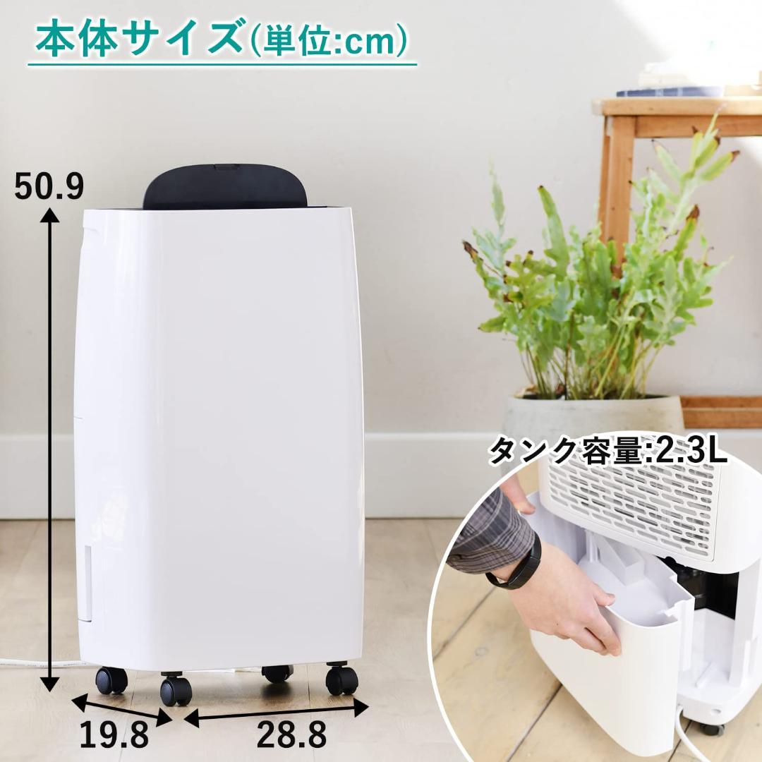 [山善] 除湿機 衣類乾燥 除湿器 コンプレッサー式 YDC-F60(W)