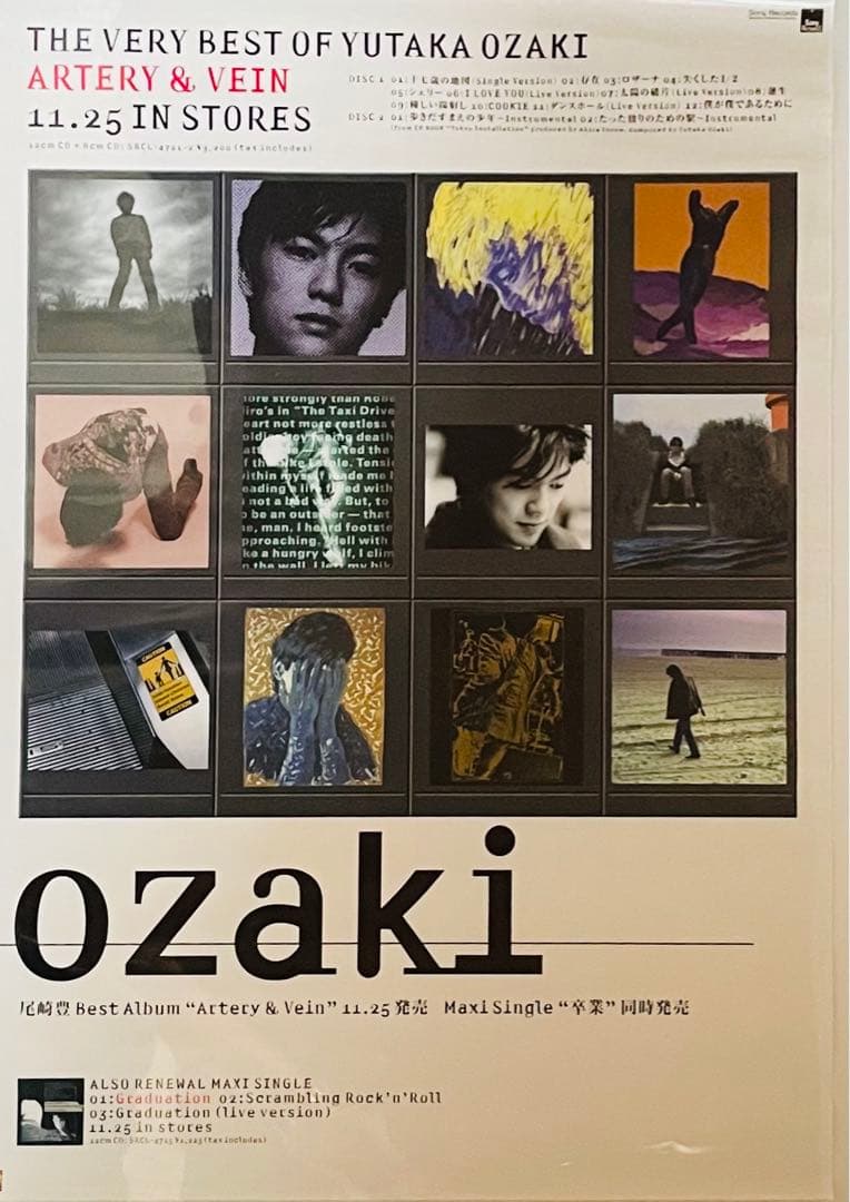 レア 非売品 尾崎豊　 ARTERY & VEIN 告知ポスター B2サイズ