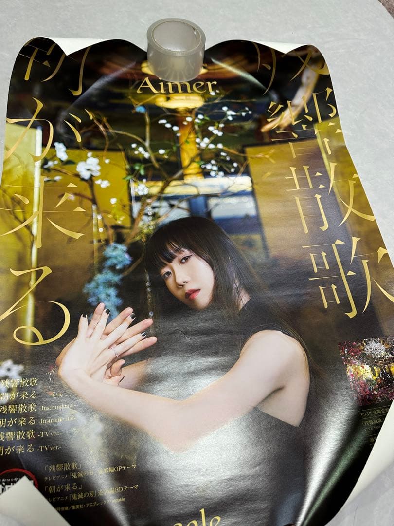 Aimer ポスター 9本 まとめ売り