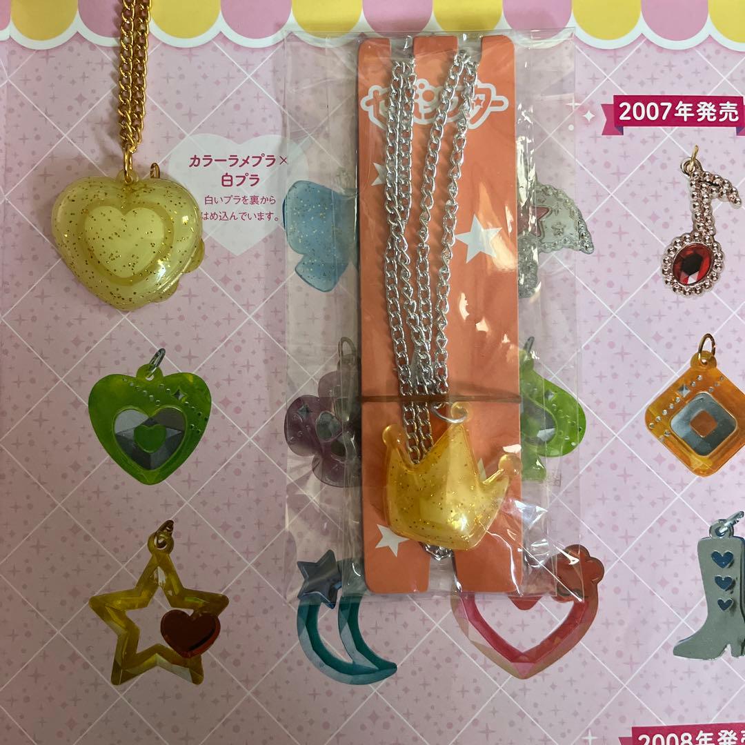 2007年貴重なセボンスター未開封