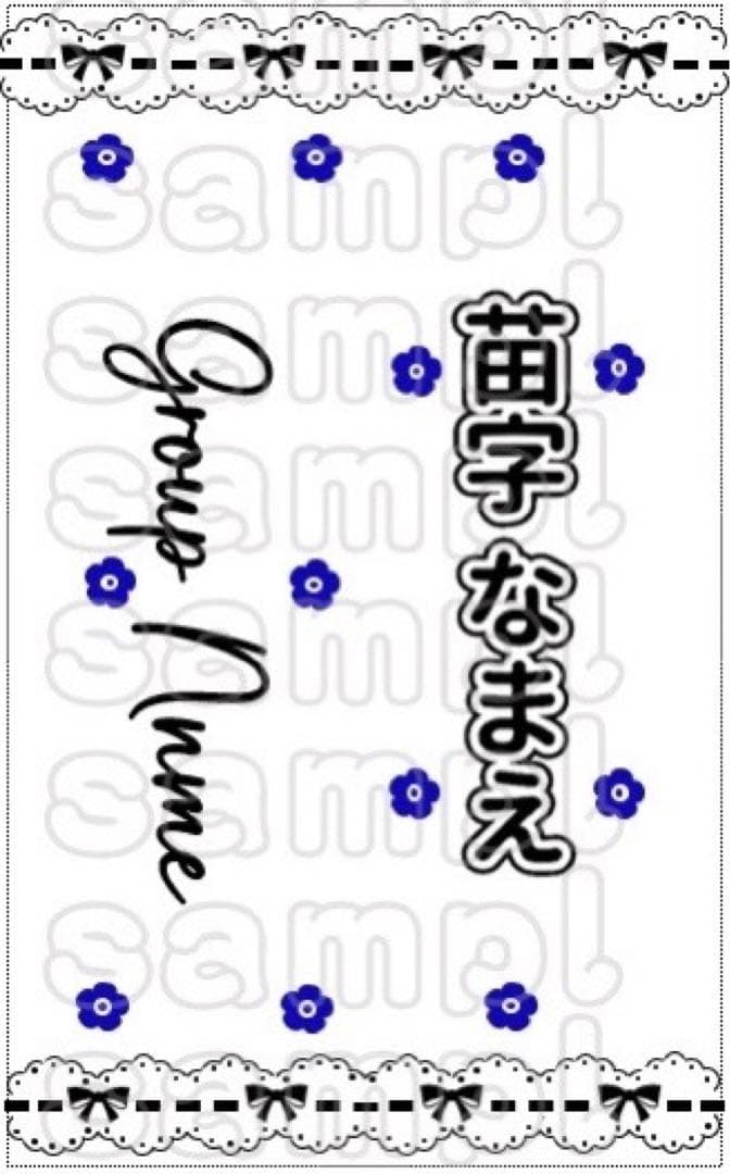 キンブレシート　セミオーダー　ペンライト