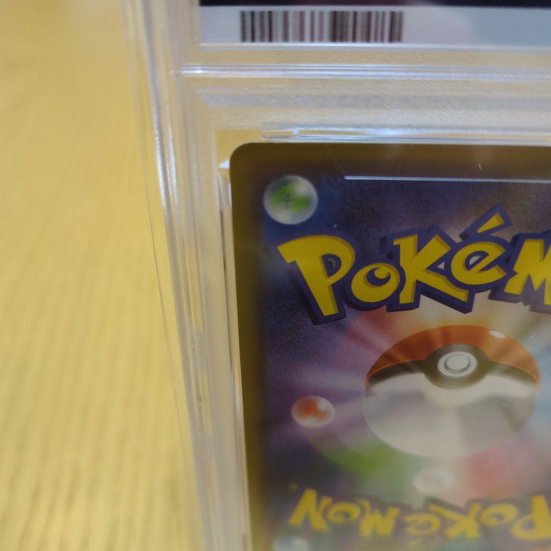 バンギラスv sa psa10