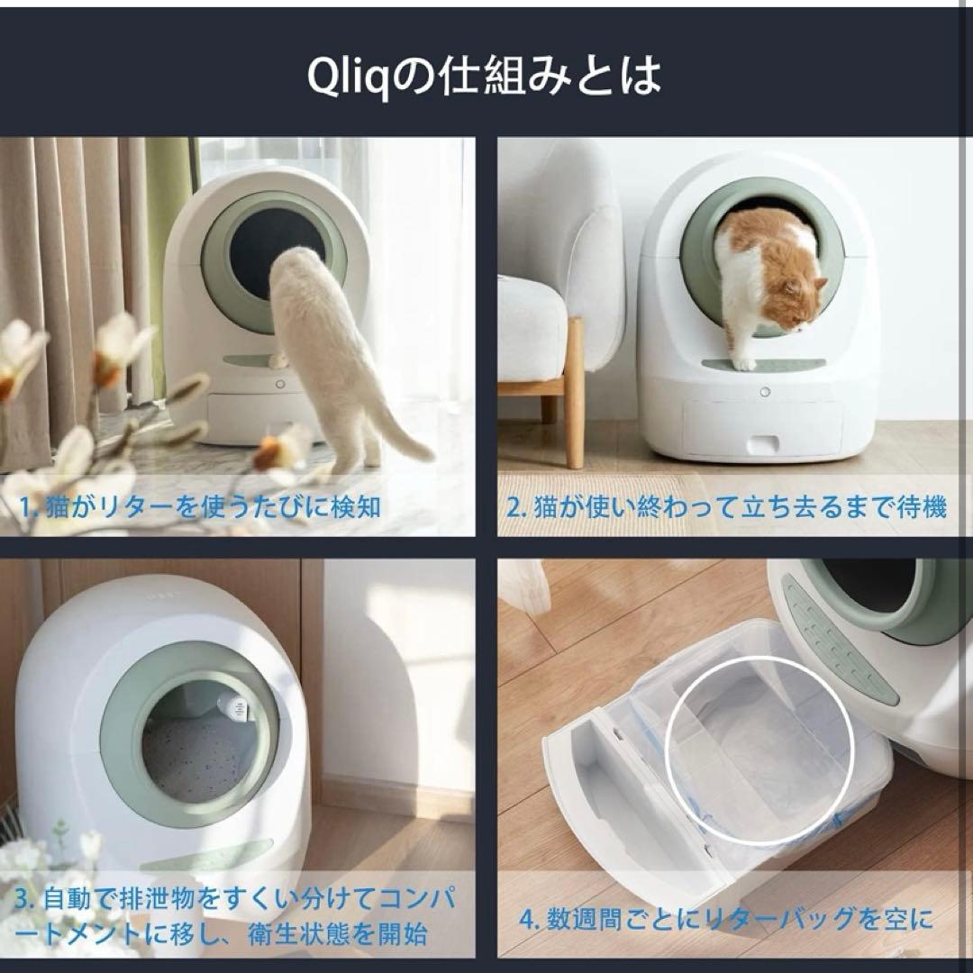 ◾️Qliq 自動猫トイレ スマホ操作　本日限定　大阪市　引取希望