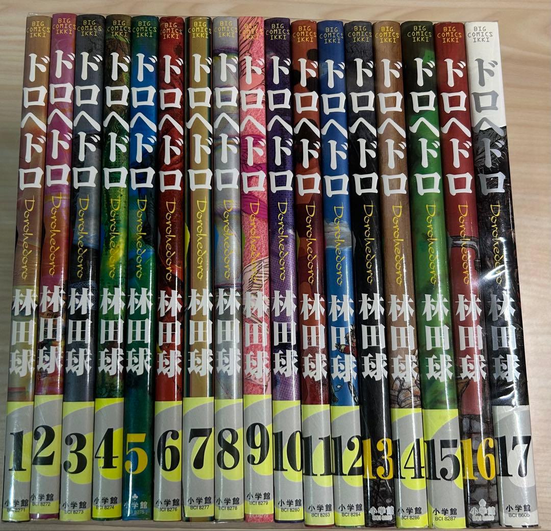 福ふくf　ドロヘドロ 17巻まで