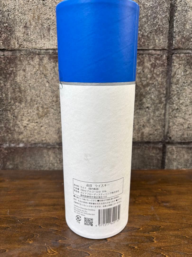 ガイアフロー ポットスティルK 純日本大麦 初版 静岡